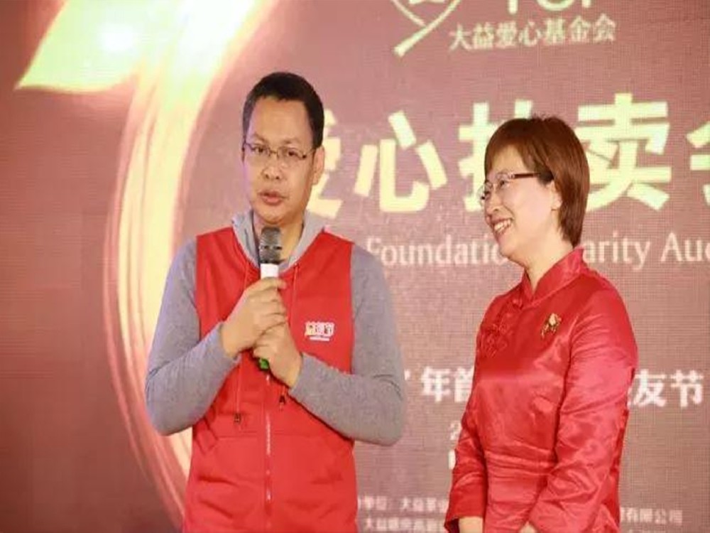 大益爱心基金会慈悲拍卖｜“皇茶壹号”1件筹得善款92万元